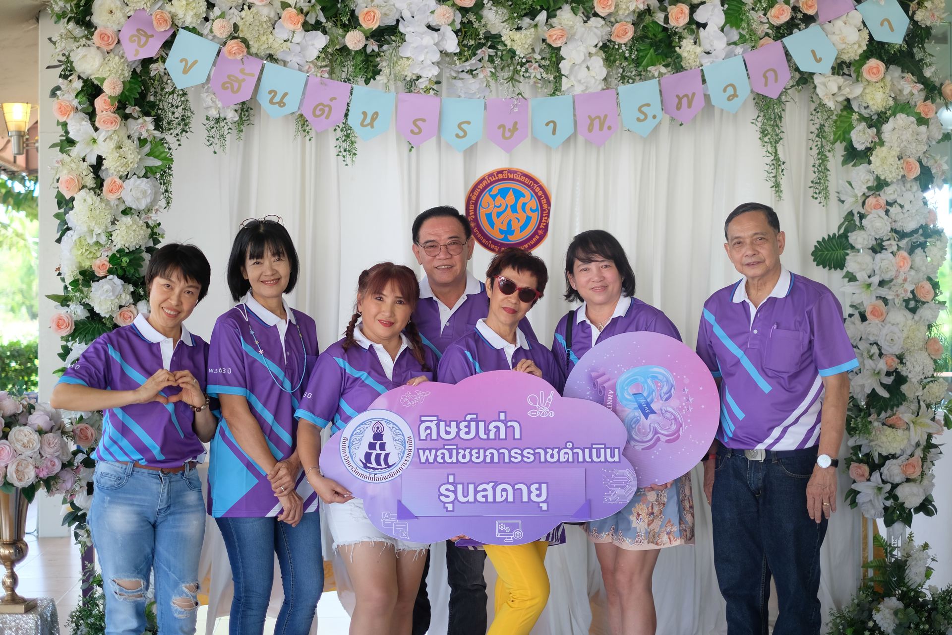 ศิษย์เก่าพณิชยการราชดำเนินร่วมงานคืนสู่เหย้า