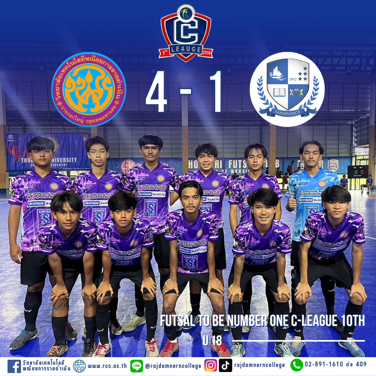 รายงานผลการแข่งขันฟุตซอลระดับอาชีวะศึกษา TO BE NUMBER ONE C-LEAGUE 10th รุ่น 18 ปี