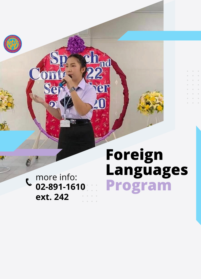 สาขาวิชาภาษาต่างประเทศ