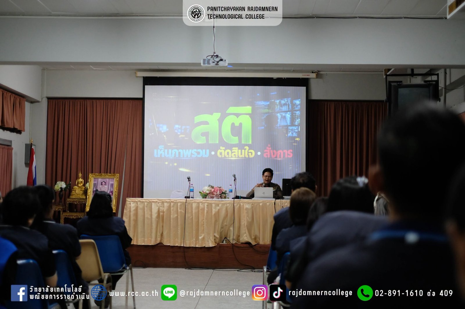 โครงการฝึกอบรม “หนี ซ่อน สู้ (Run Hide Fight)” เอาชีวิตรอดจากสถานการณ์ความรุนแรง (Active Shooter) ภาพที่ 2